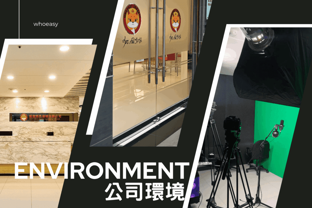 公司環境 0.png