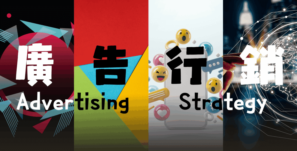 廣告行銷.png