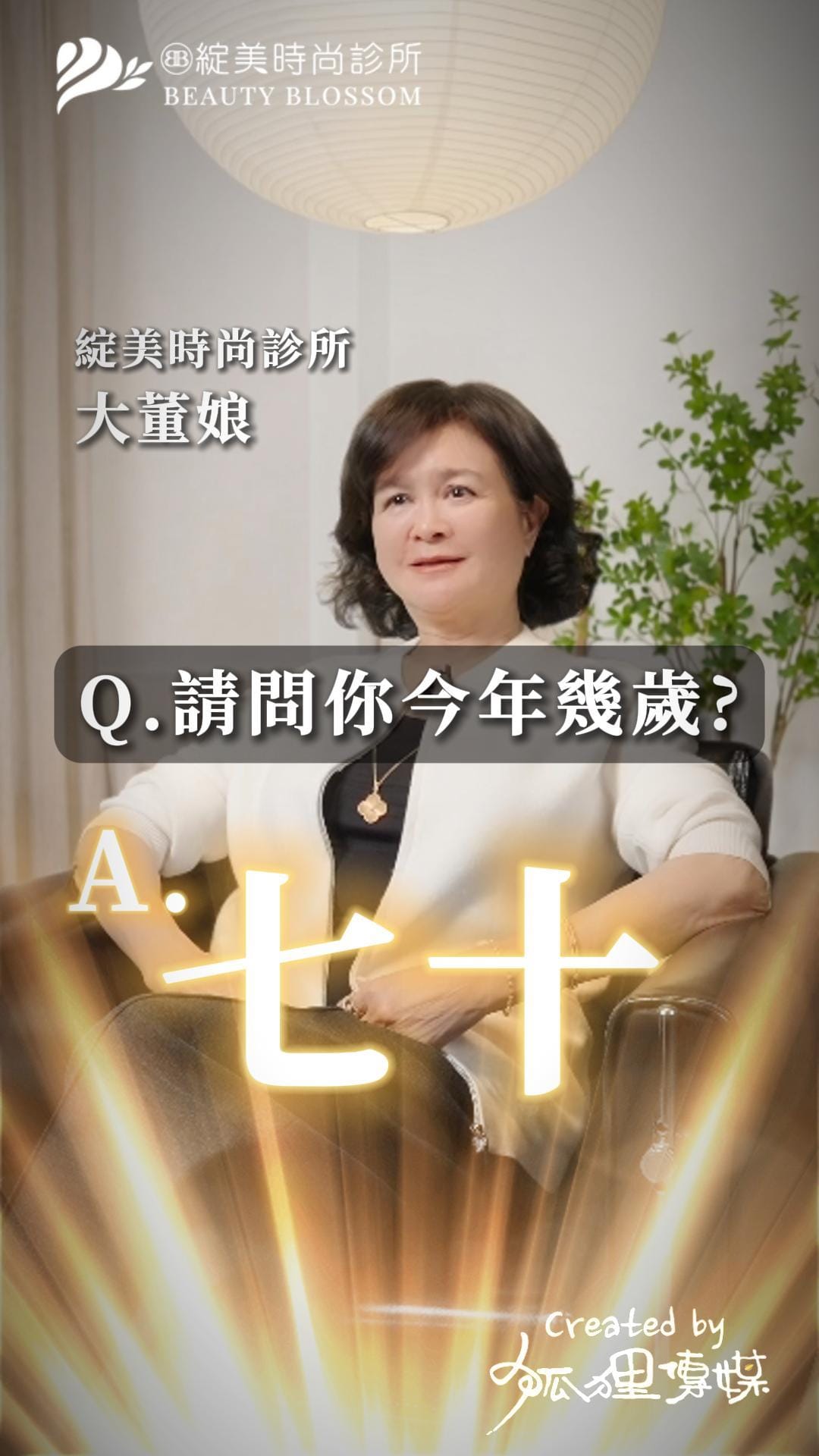 綻美 乾媽 封面